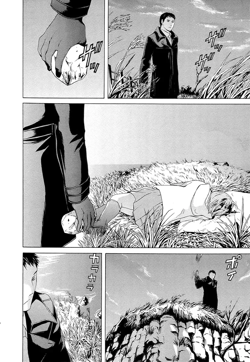 Your Knife Chapter 58 page 36 - 
