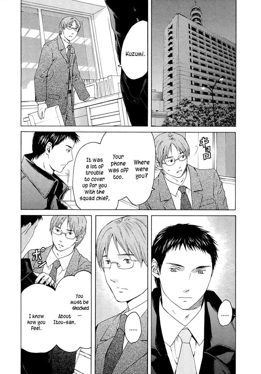 Your Knife Chapter 59 page 22 - 