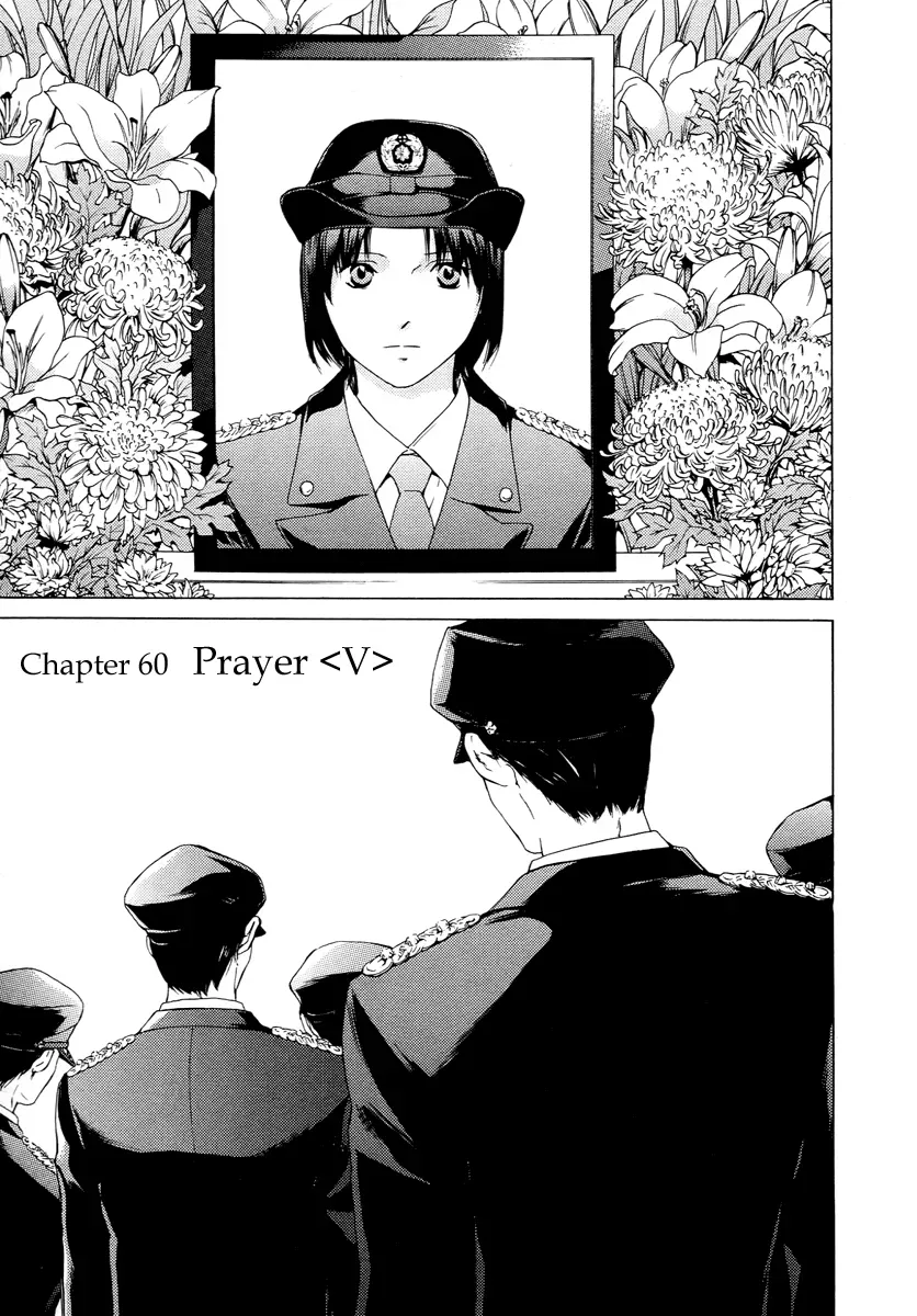 Your Knife Chapter 60 page 1 - 