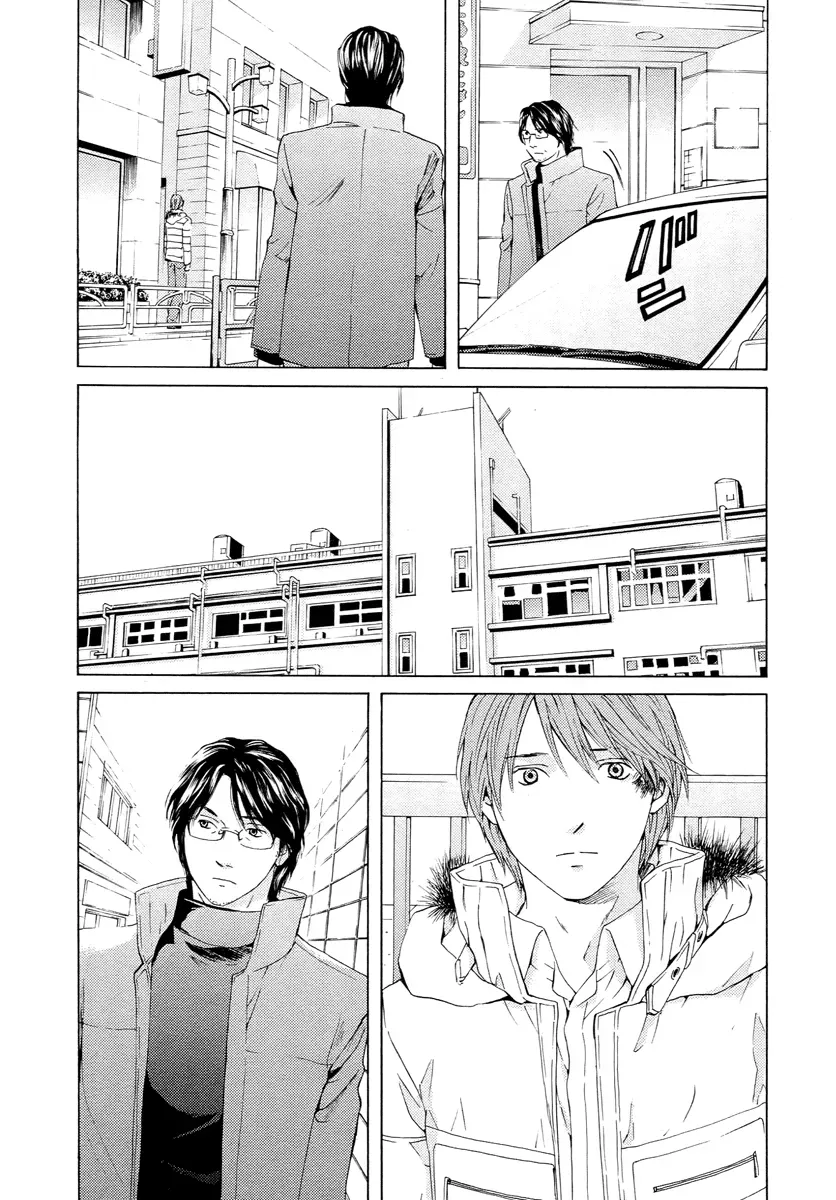 Your Knife Chapter 60 page 14 - 