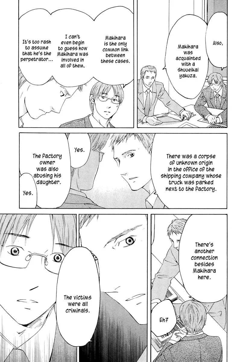 Your Knife Chapter 60 page 25 - 