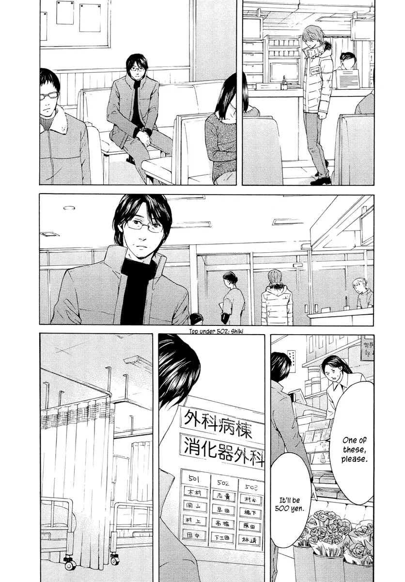 Your Knife Chapter 60 page 26 - 