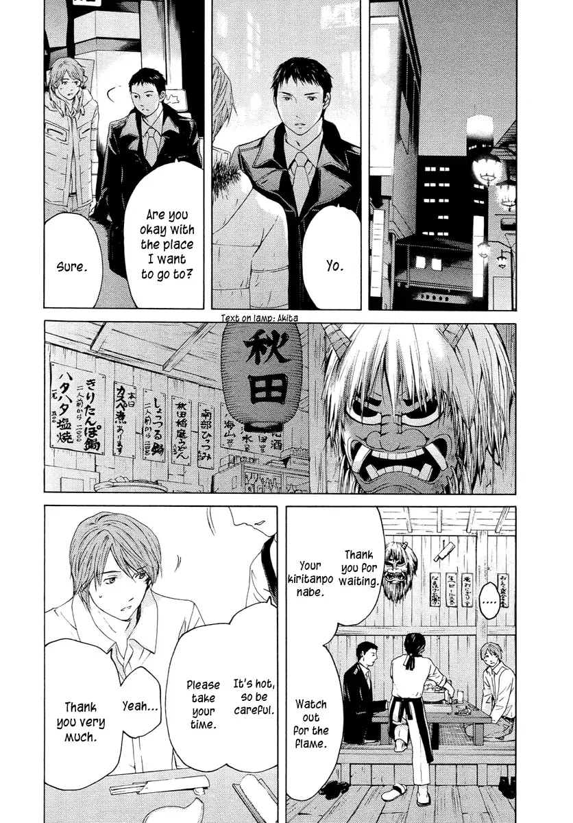 Your Knife Chapter 60 page 31 - 