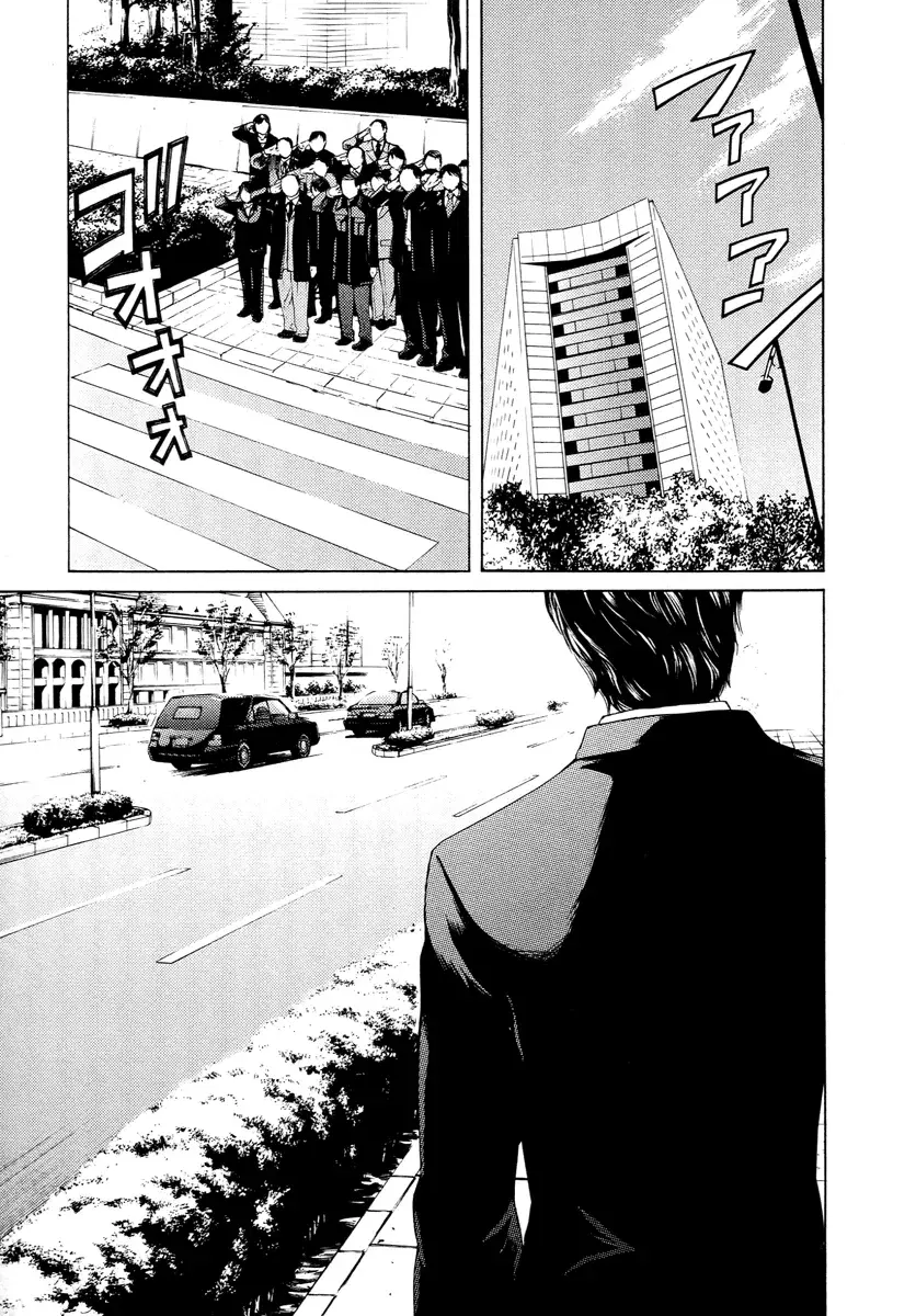 Your Knife Chapter 60 page 5 - 