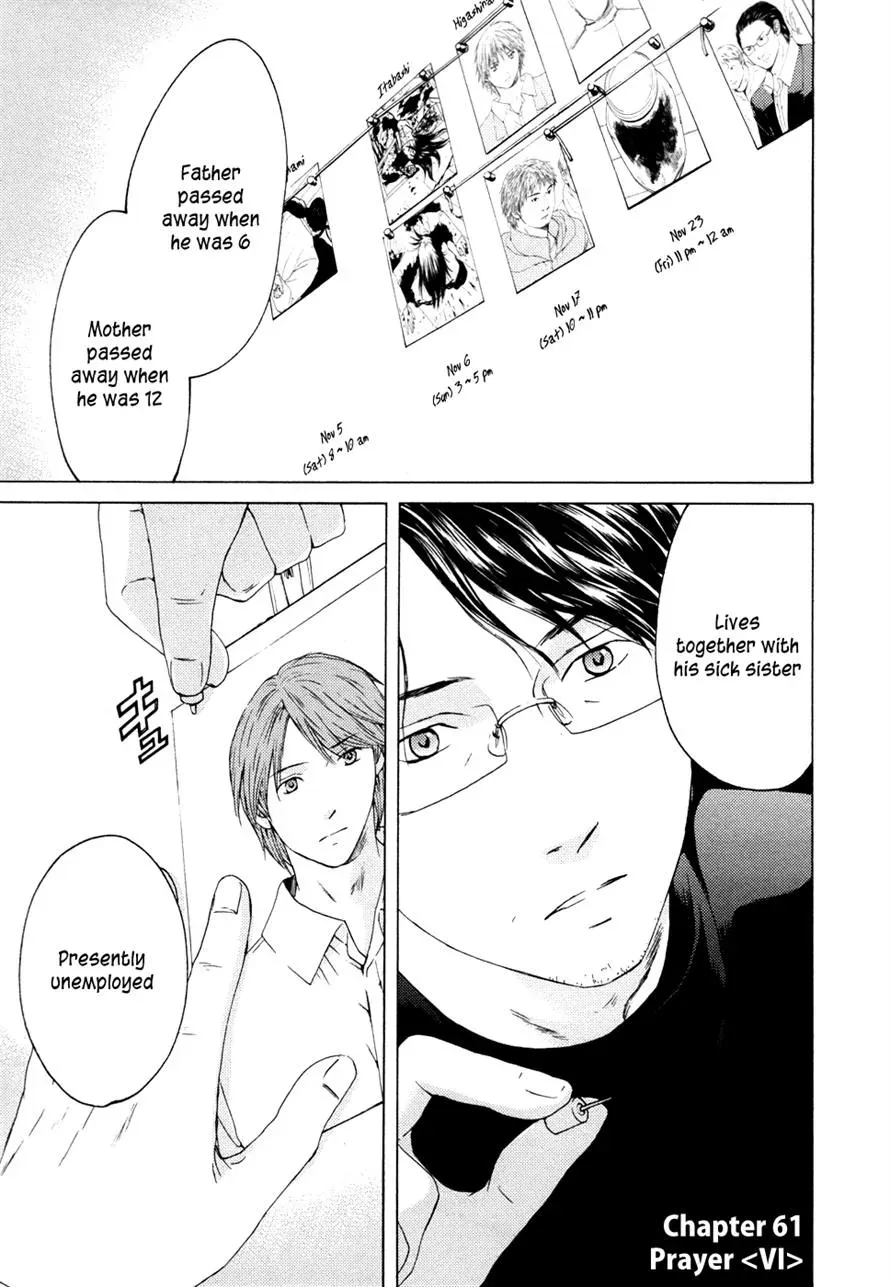 Your Knife Chapter 61 page 4 - 