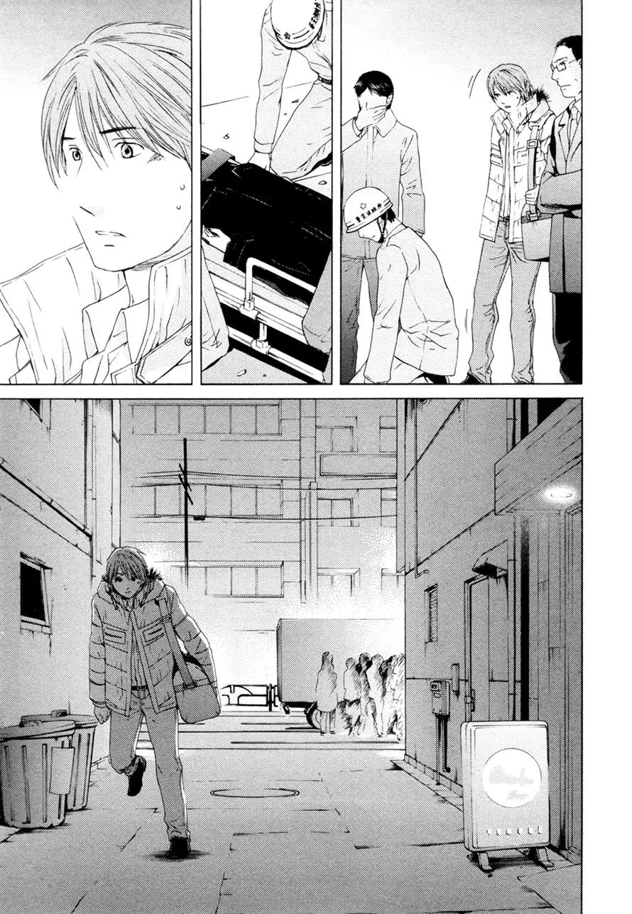 Your Knife Chapter 61 page 34 - 