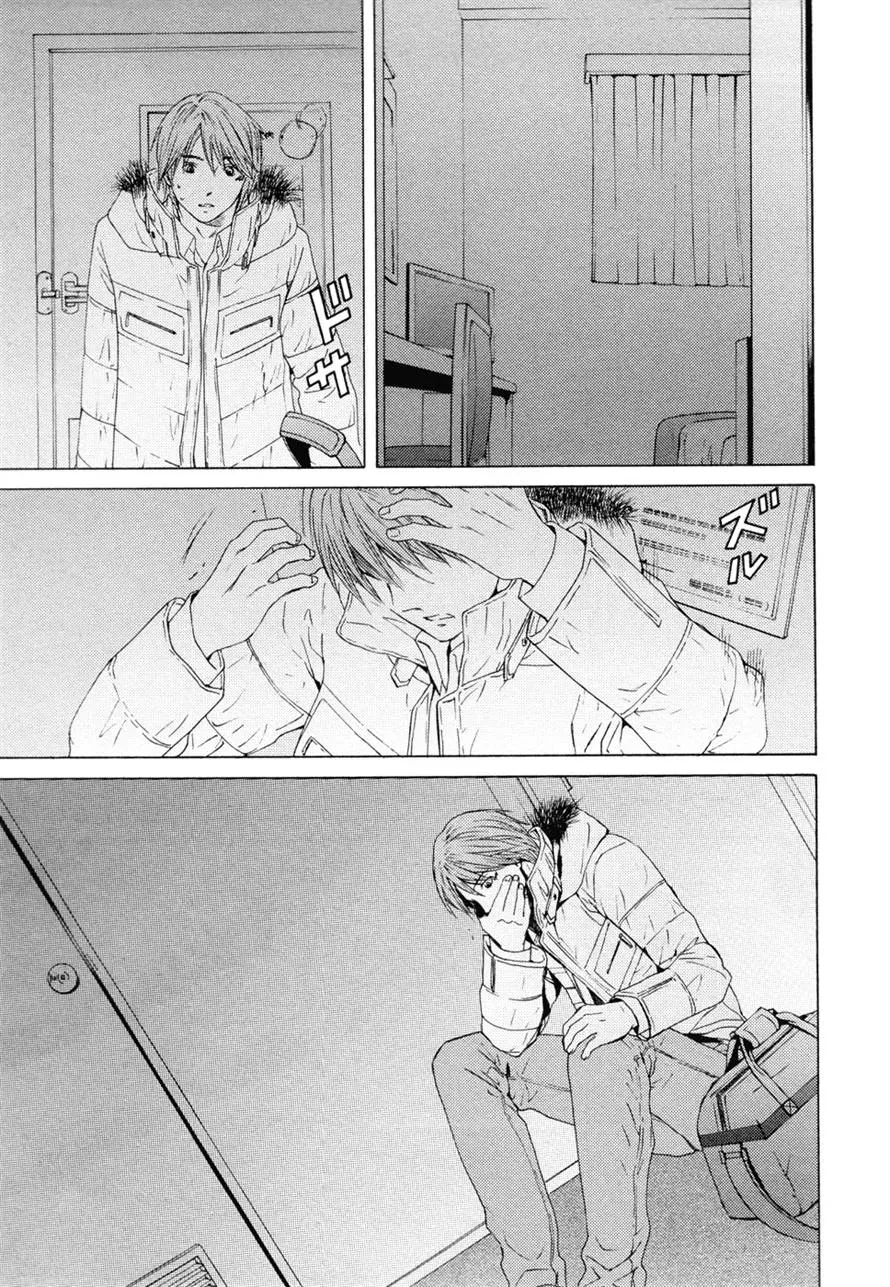 Your Knife Chapter 61 page 38 - 