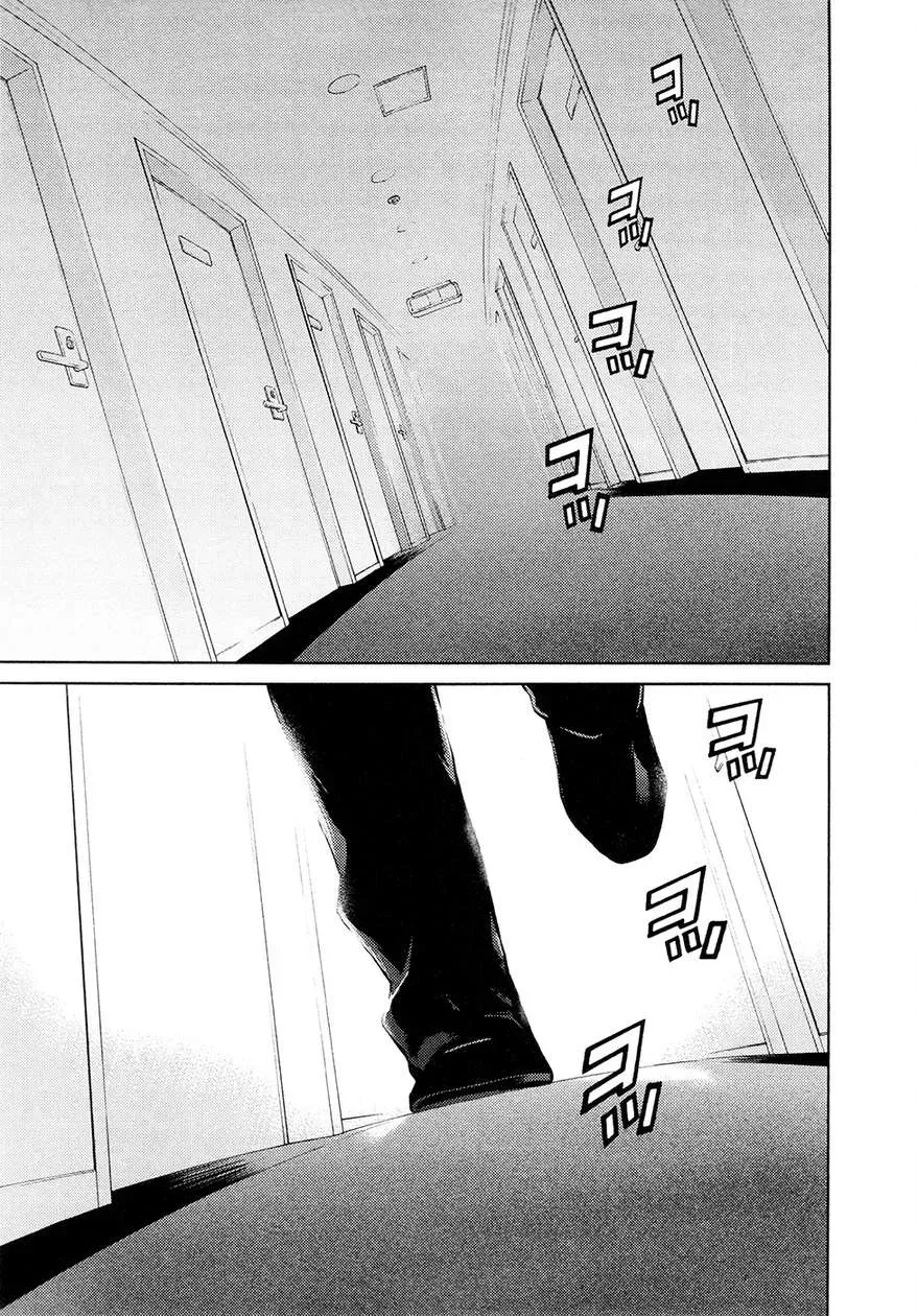 Your Knife Chapter 62 page 13 - 