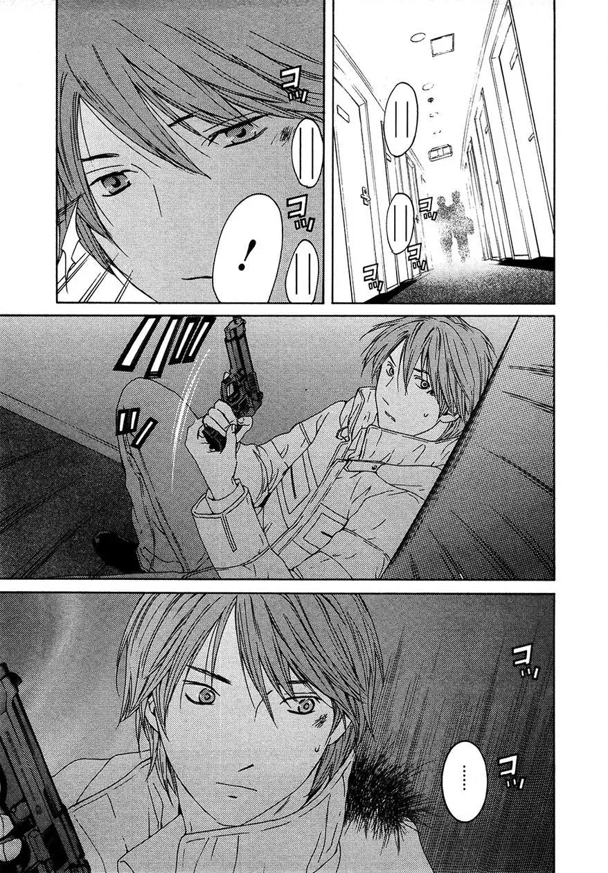 Your Knife Chapter 62 page 25 - 