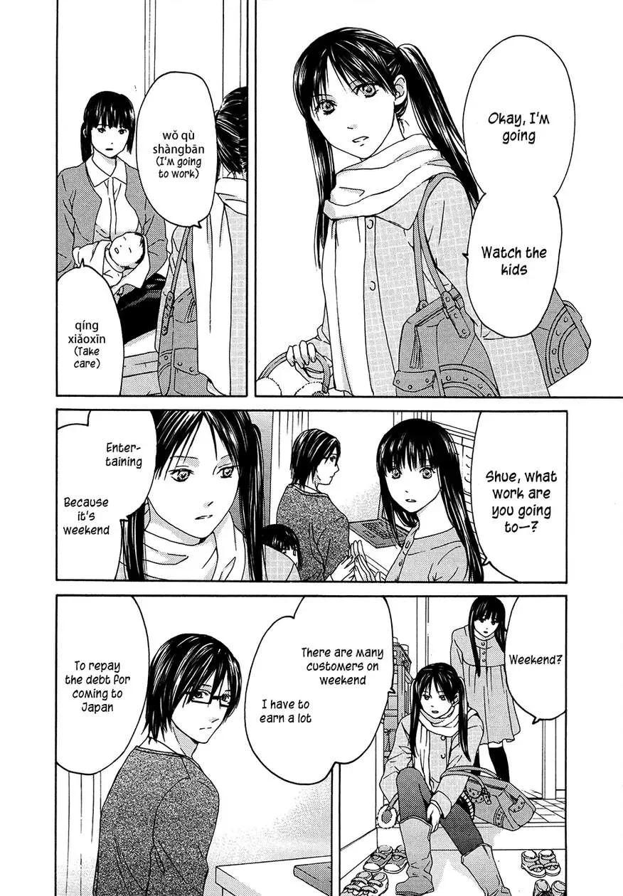 Your Knife Chapter 62 page 37 - 