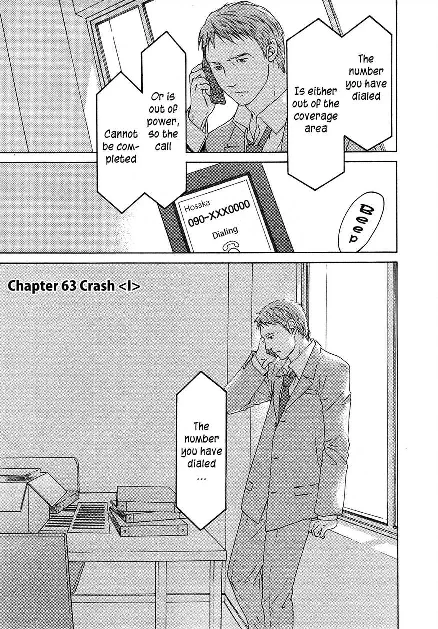 Your Knife Chapter 63 page 2 - 