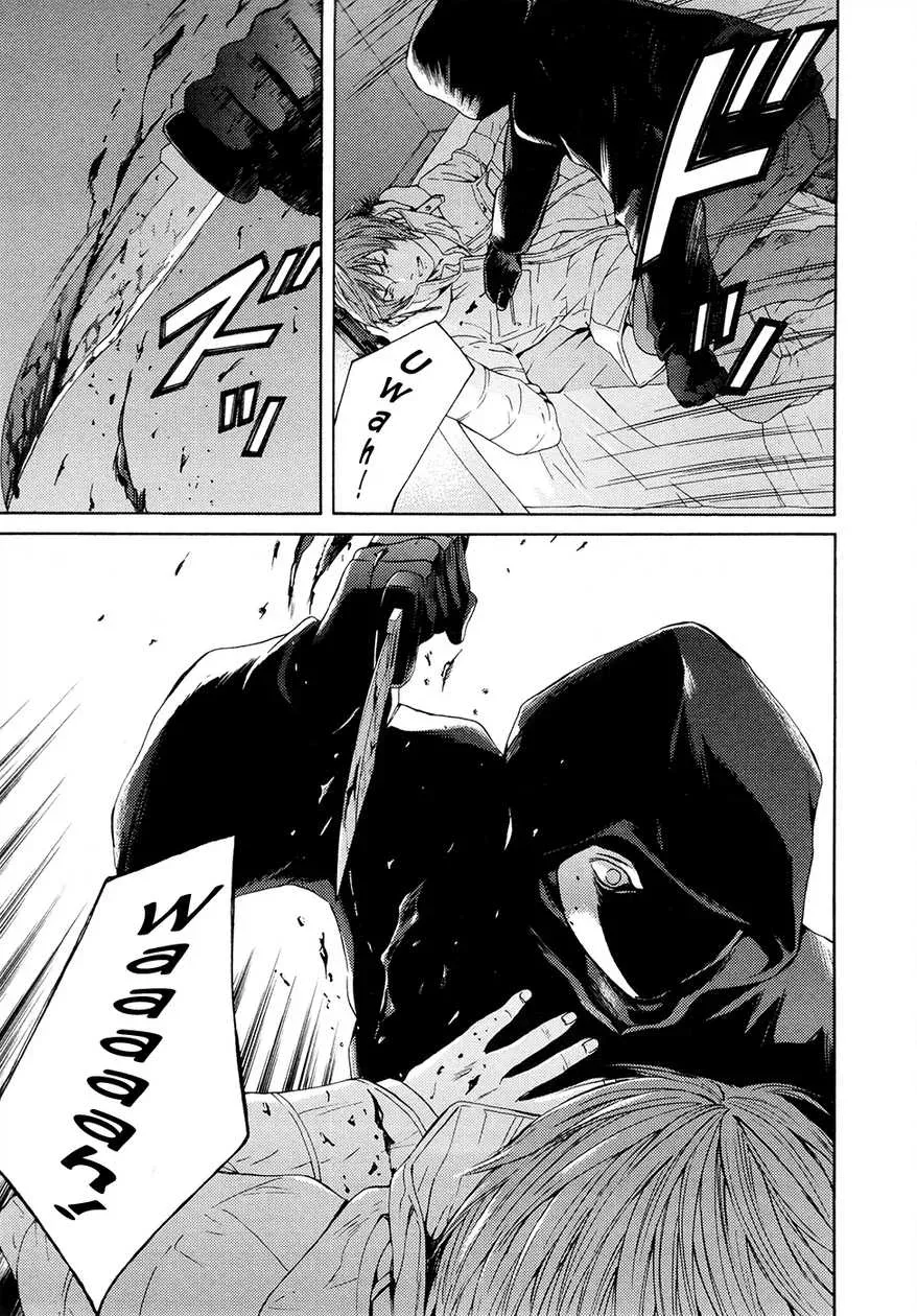 Your Knife Chapter 63 page 20 - 