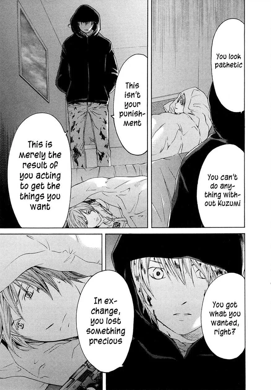 Your Knife Chapter 63 page 24 - 