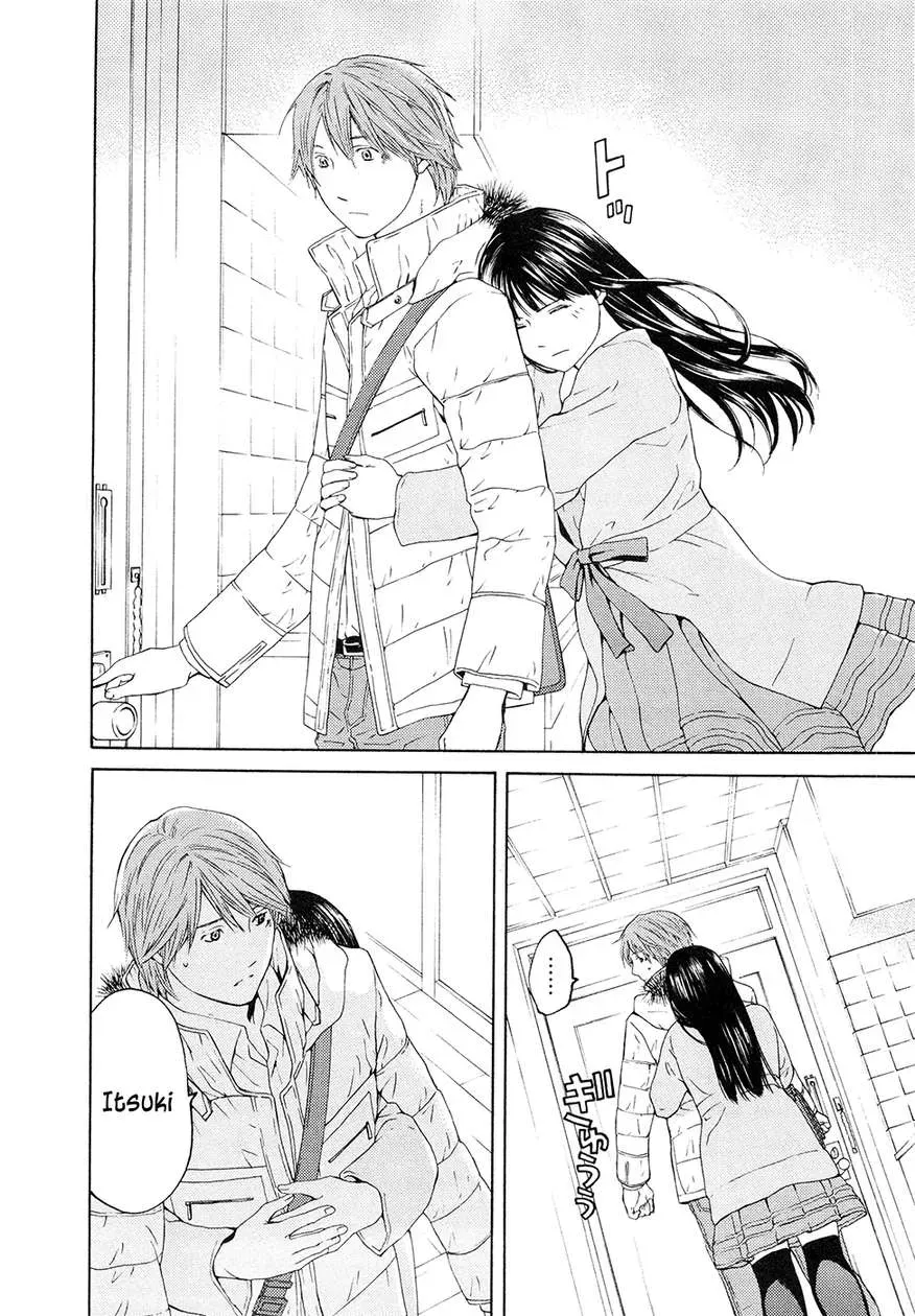 Your Knife Chapter 64 page 17 - 