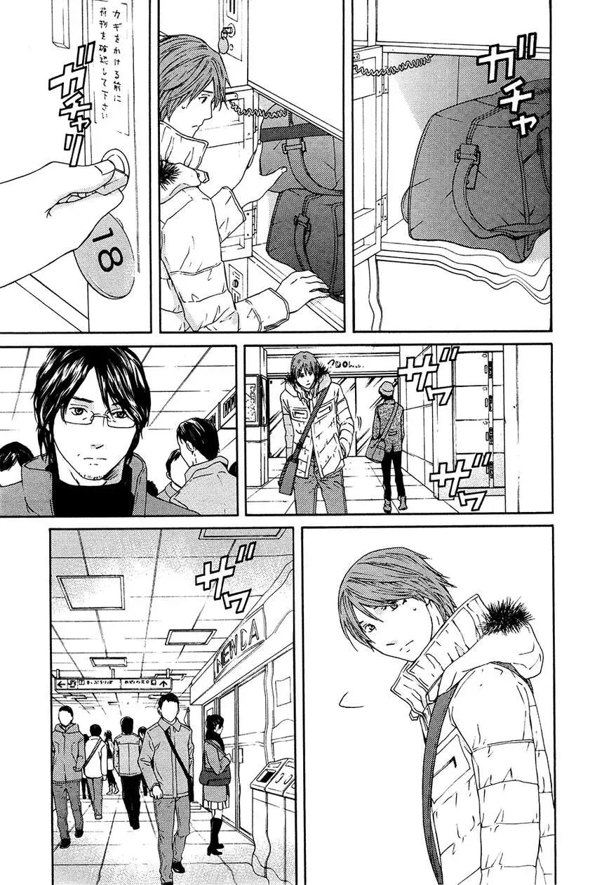 Your Knife Chapter 64 page 4 - 