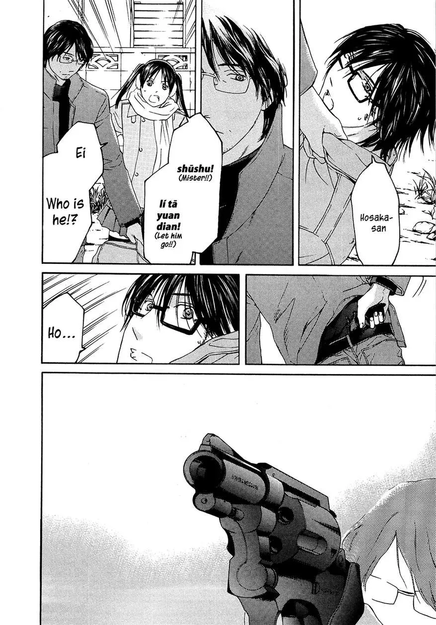 Your Knife Chapter 64 page 37 - 