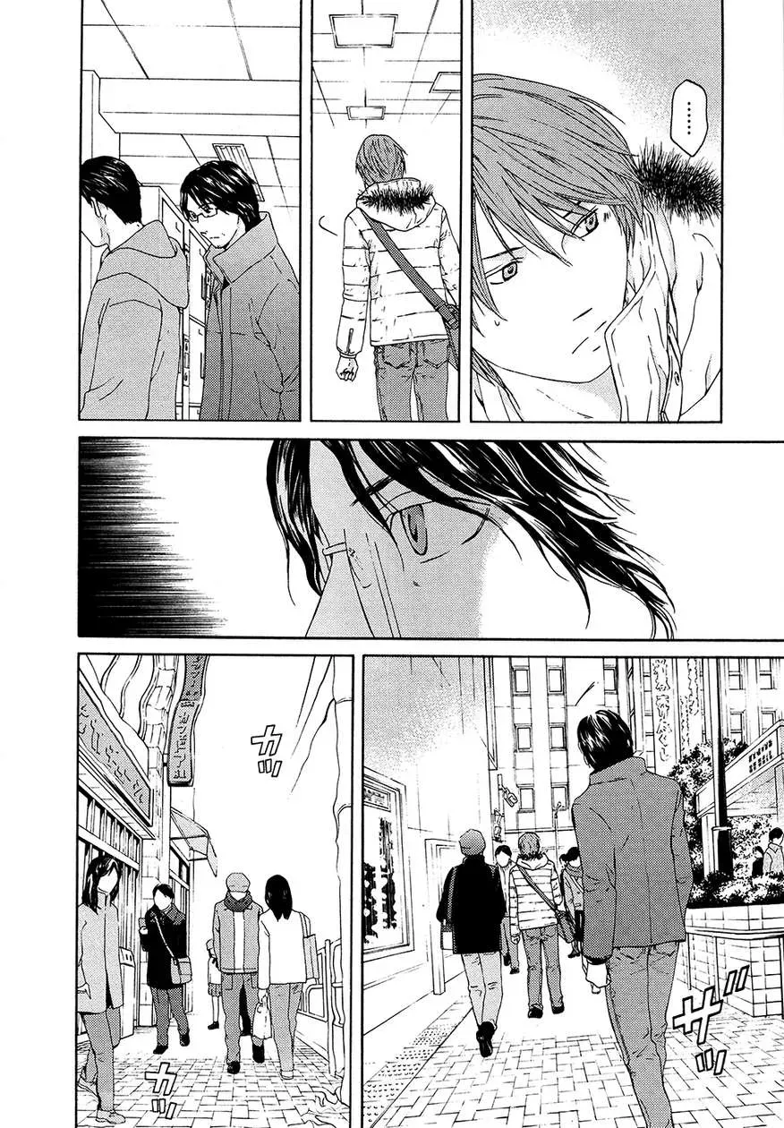 Your Knife Chapter 64 page 5 - 