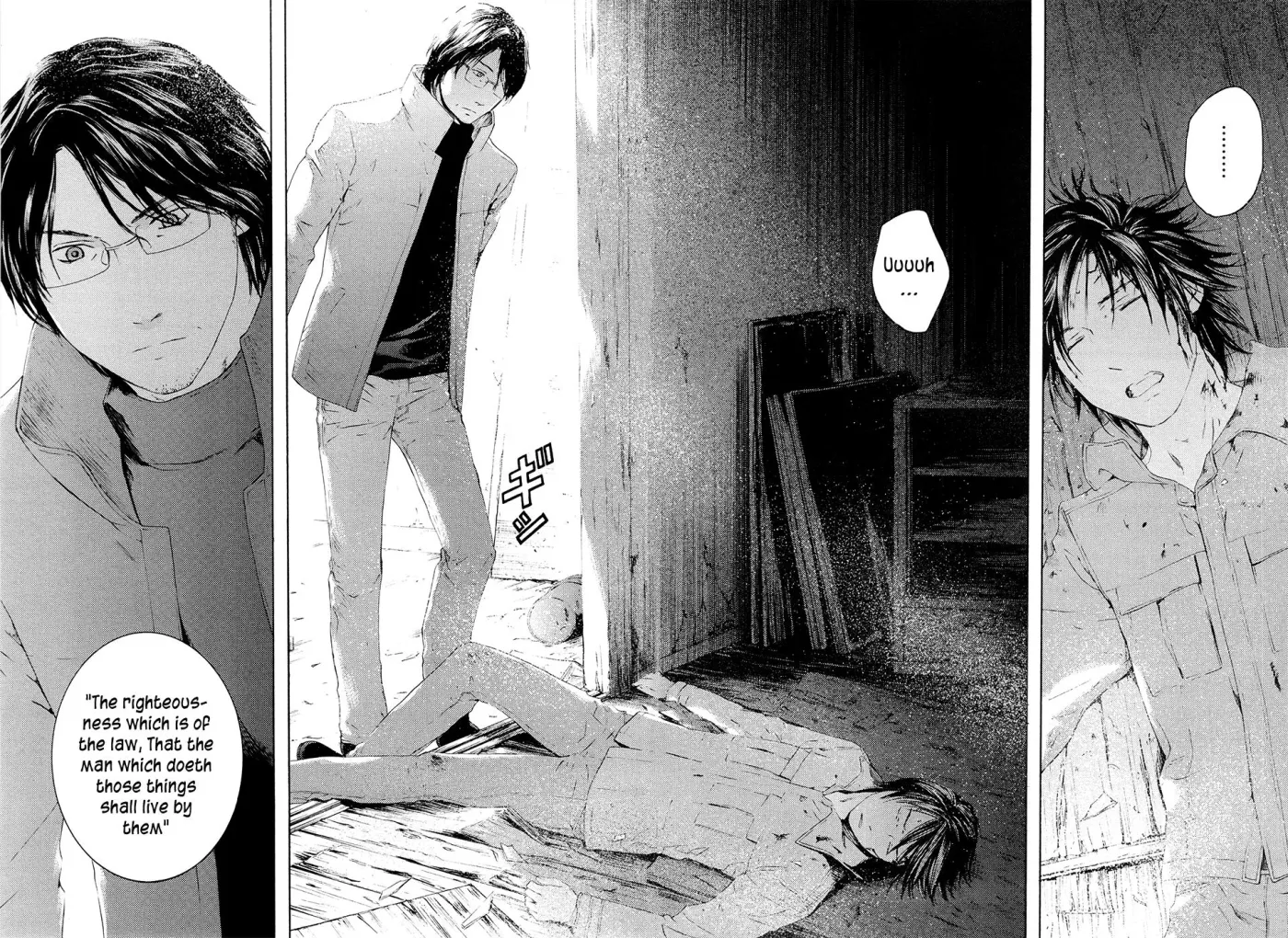 Your Knife Chapter 65 page 12 - 
