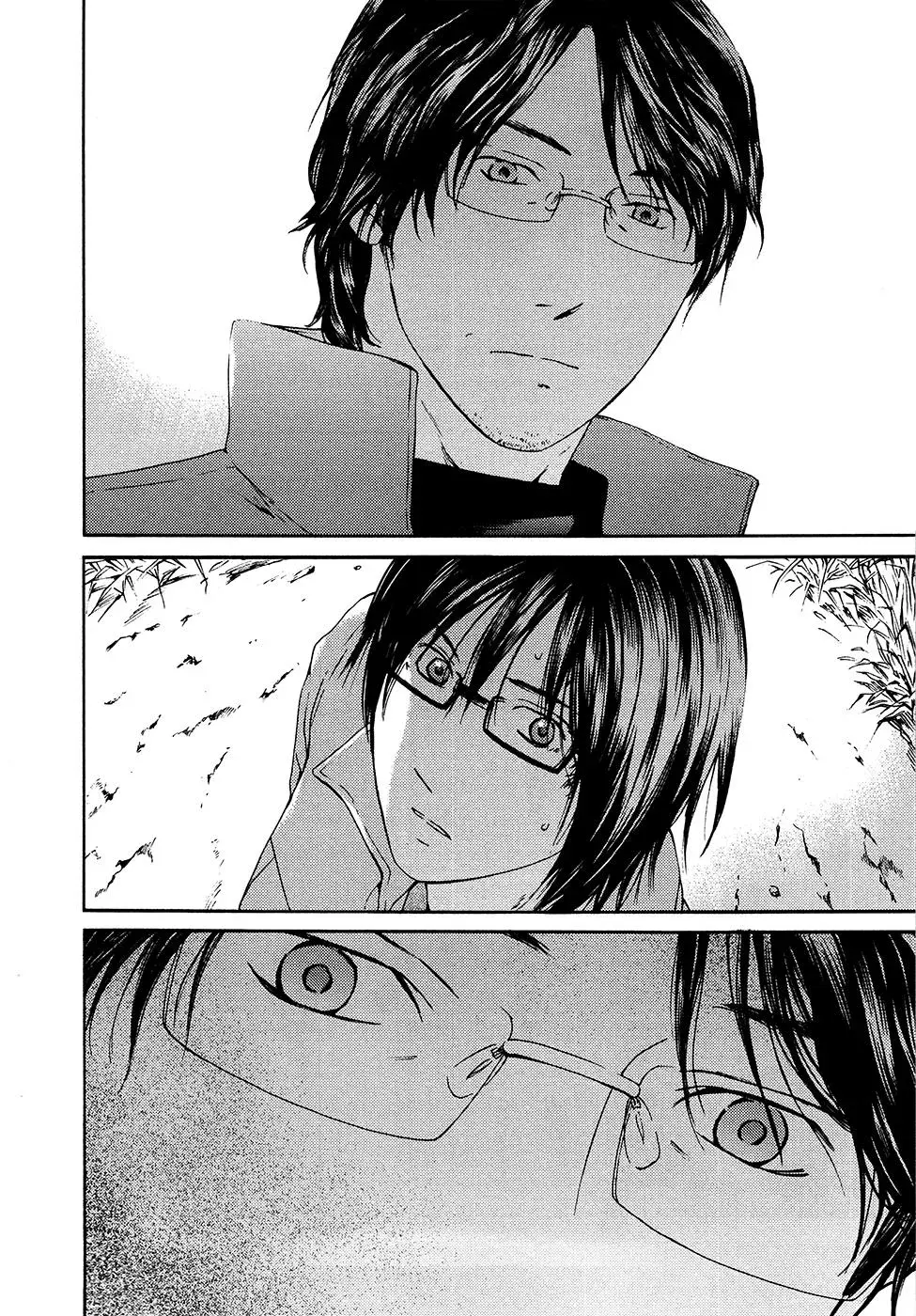 Your Knife Chapter 65 page 4 - 