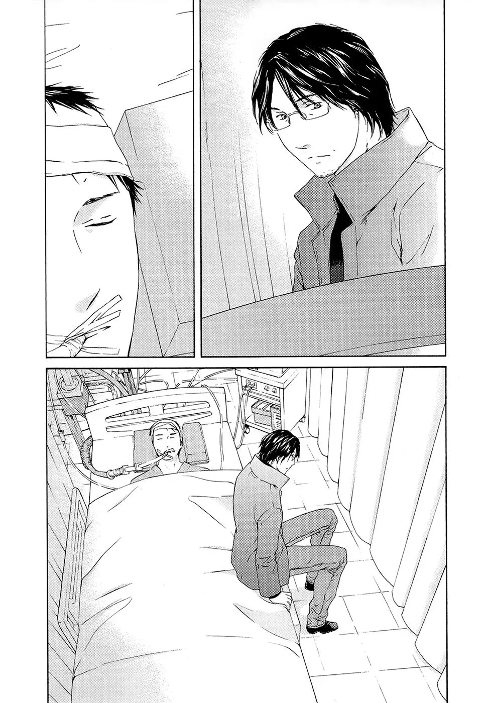Your Knife Chapter 66 page 13 - 
