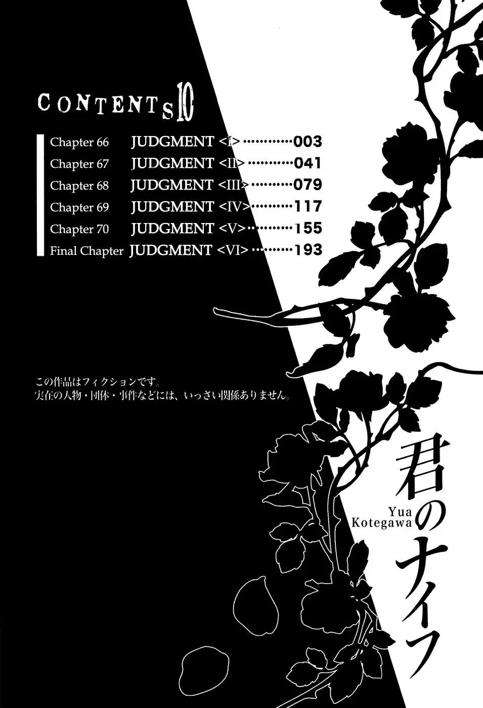 Your Knife Chapter 66 page 4 - 