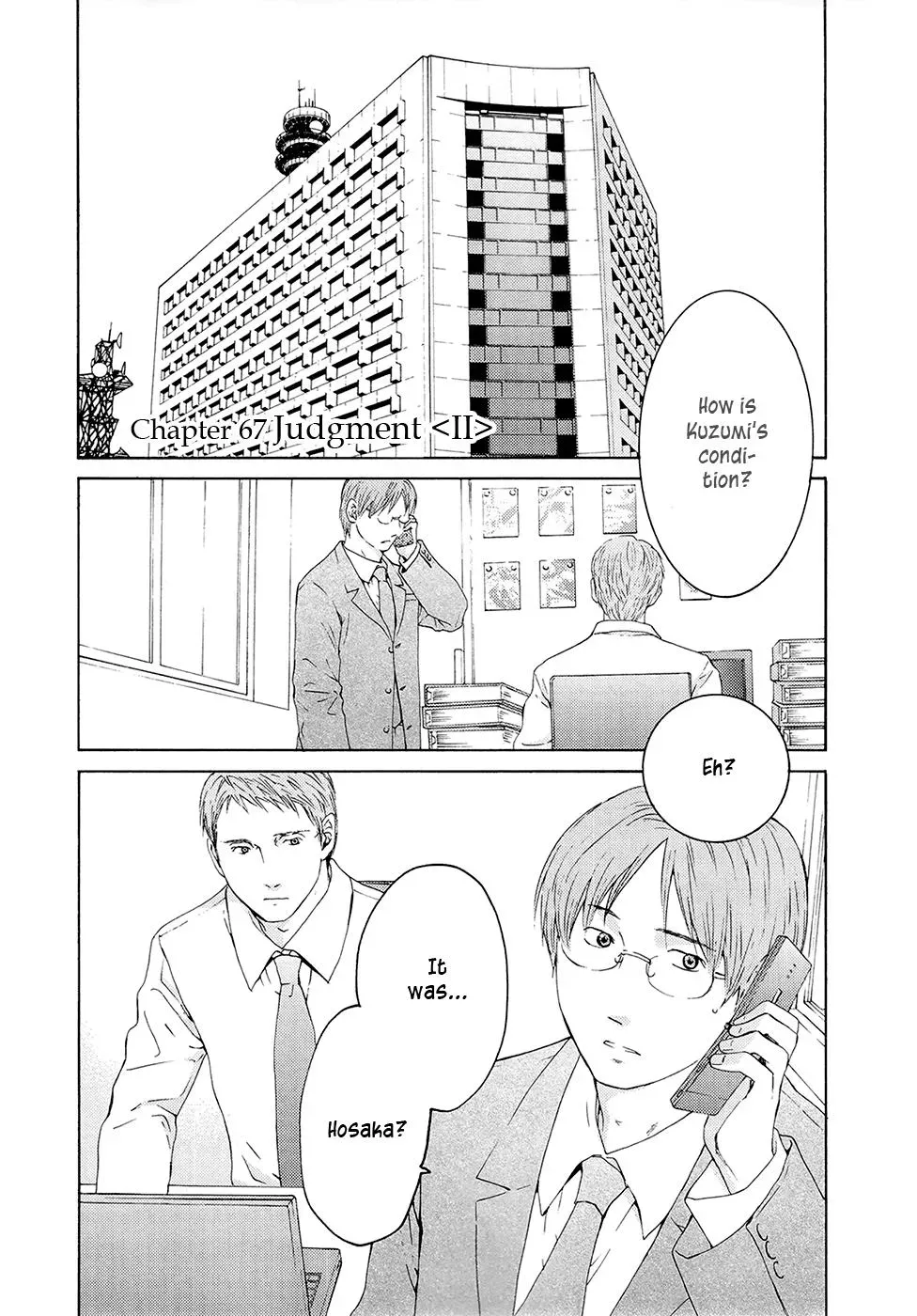Your Knife Chapter 67 page 2 - 