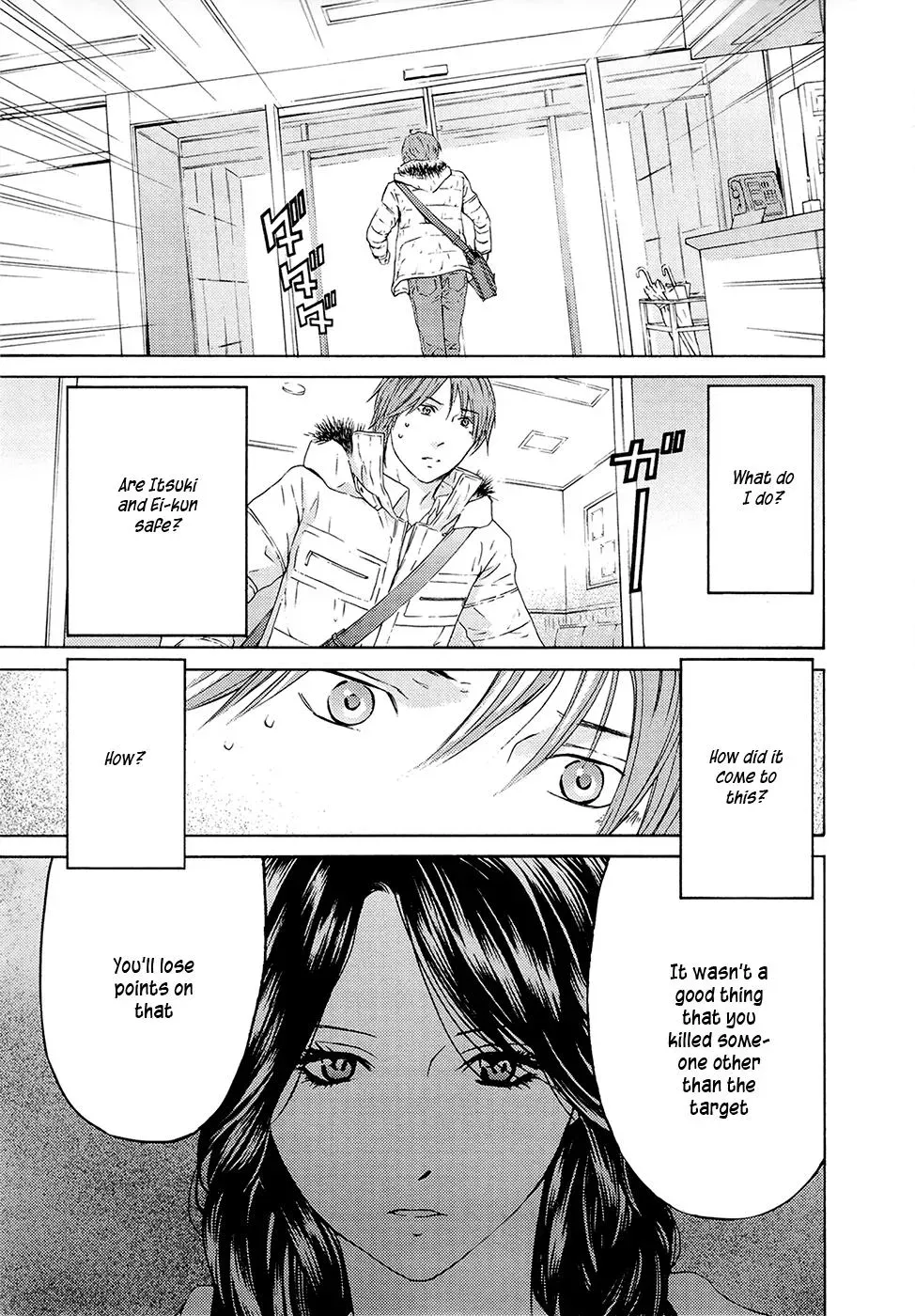 Your Knife Chapter 67 page 13 - 