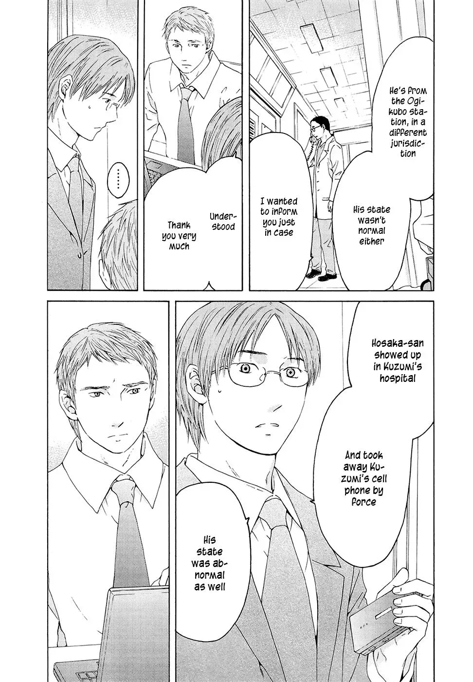 Your Knife Chapter 67 page 3 - 