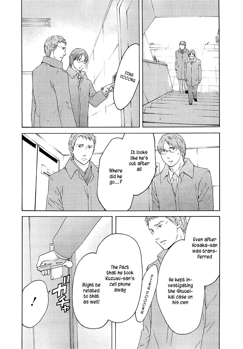 Your Knife Chapter 67 page 27 - 