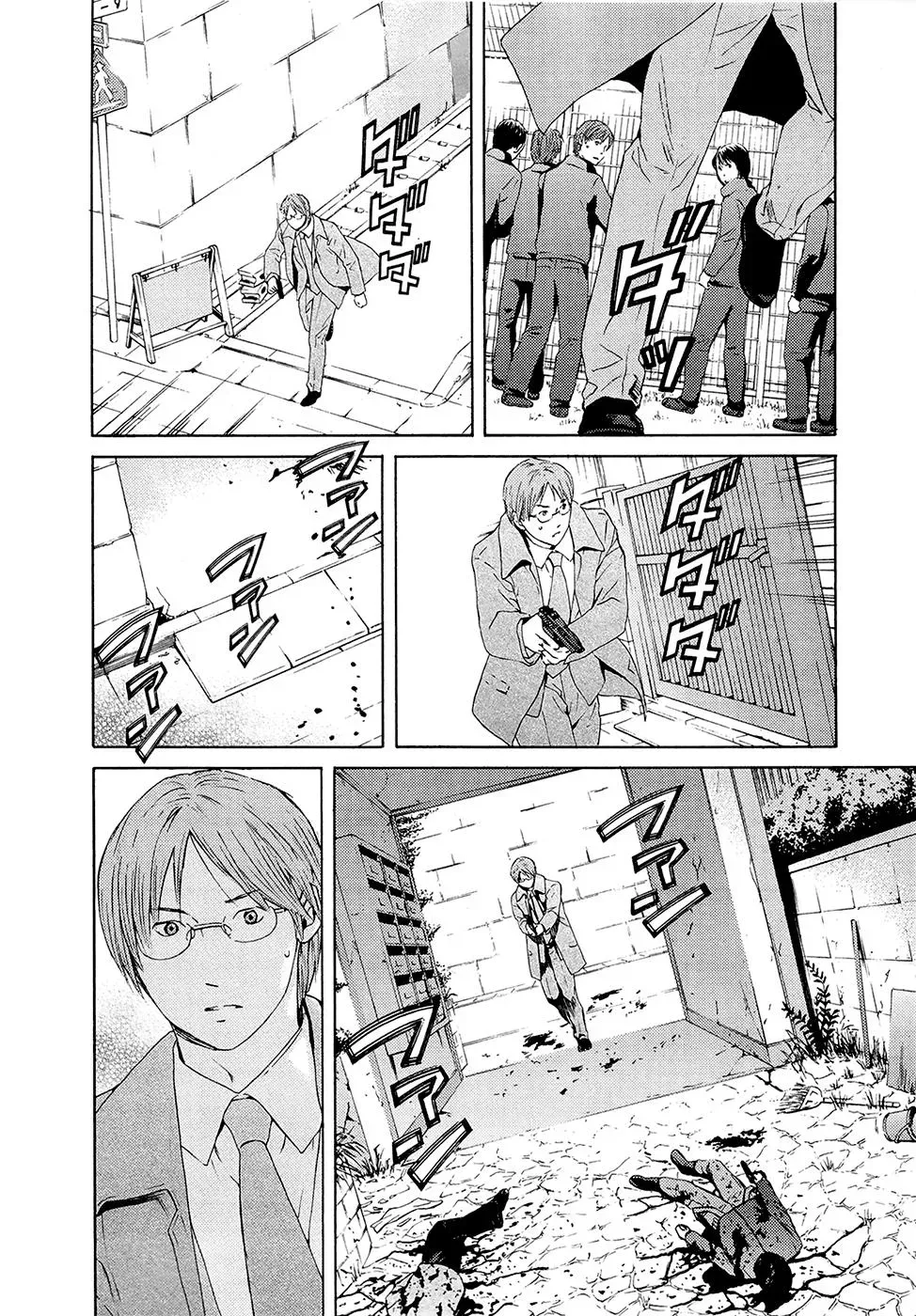 Your Knife Chapter 69 page 22 - 