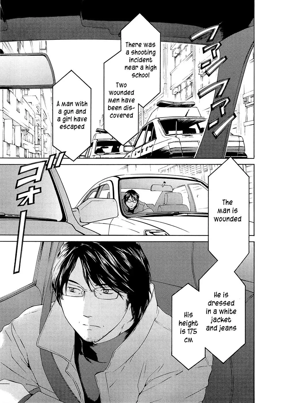 Your Knife Chapter 69 page 25 - 