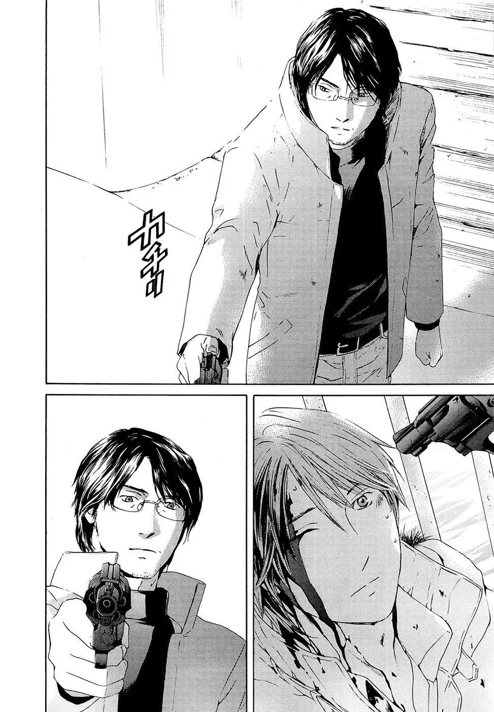 Your Knife Chapter 70 page 14 - 