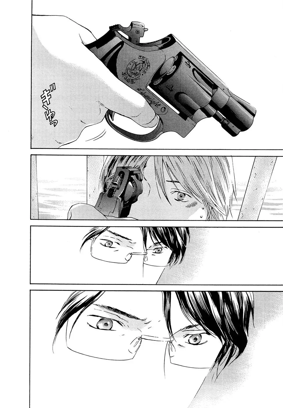 Your Knife Chapter 70 page 18 - 