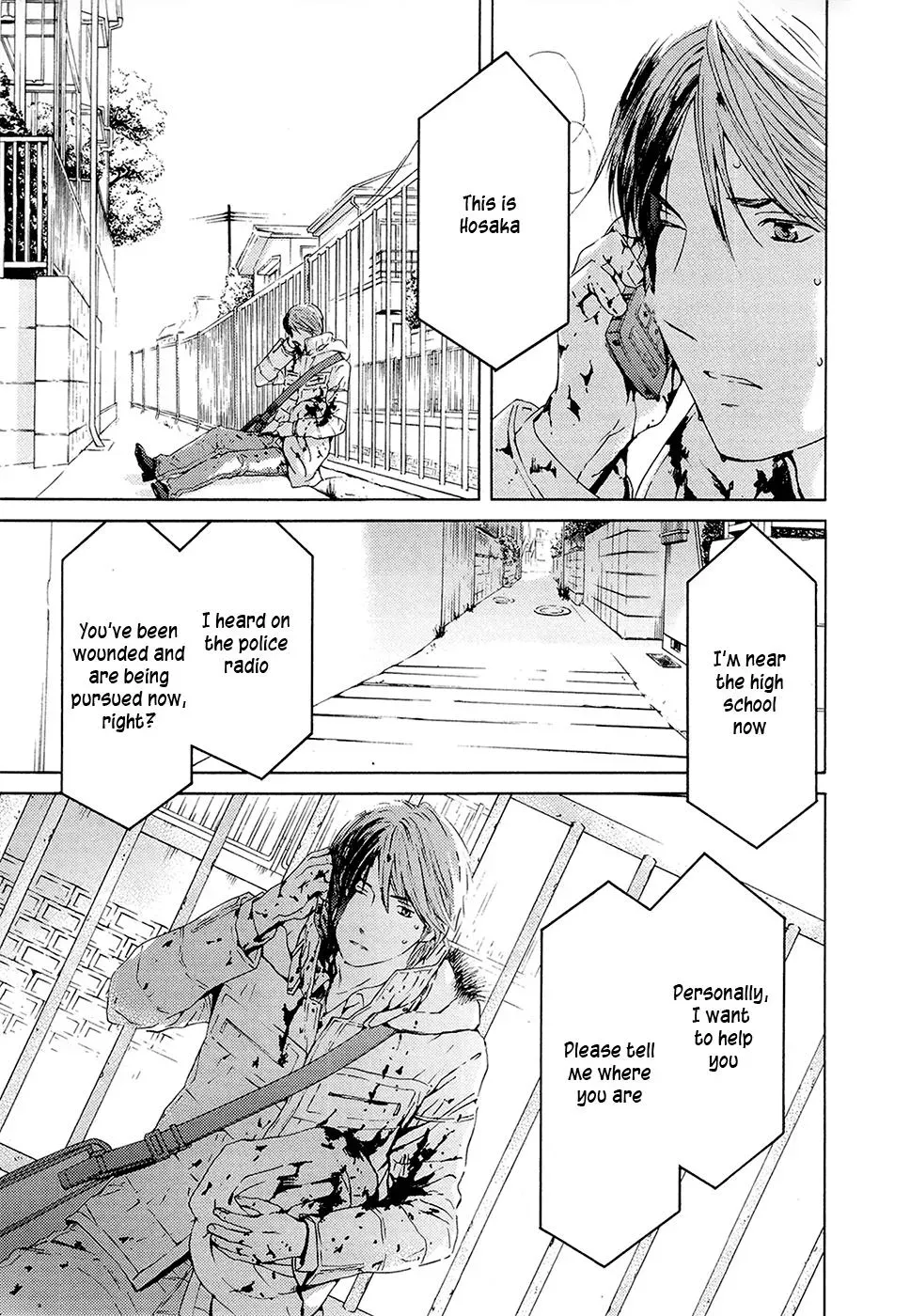 Your Knife Chapter 70 page 4 - 