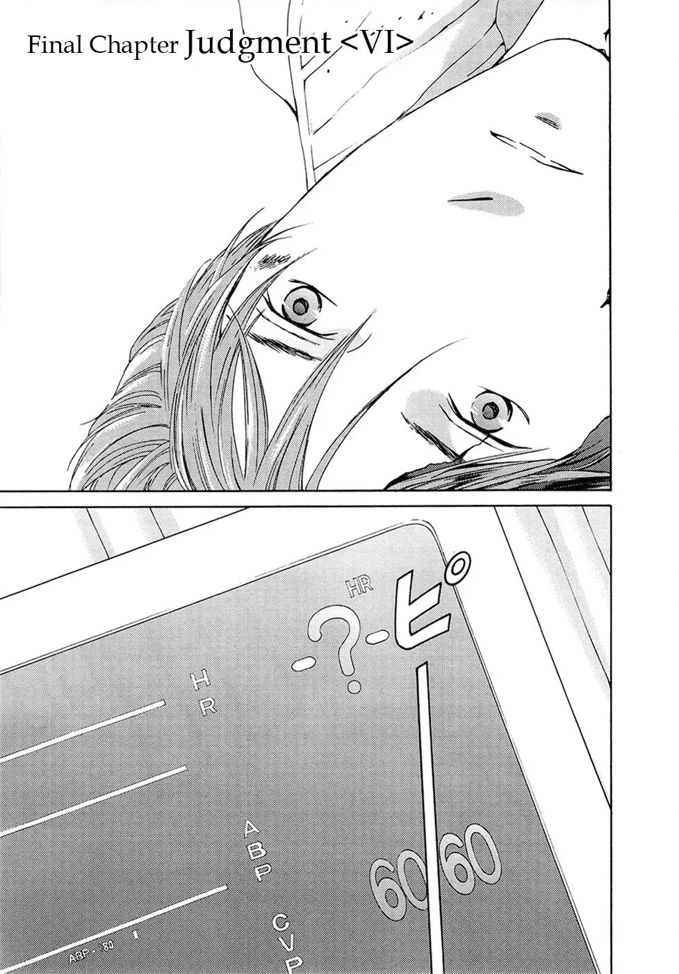 Your Knife Chapter 71 page 2 - 