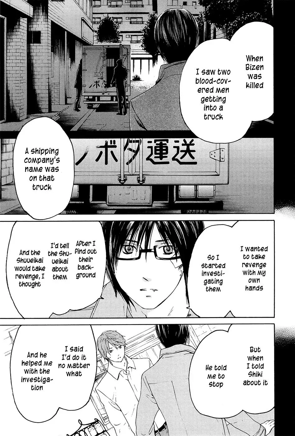 Your Knife Chapter 71 page 29 - 