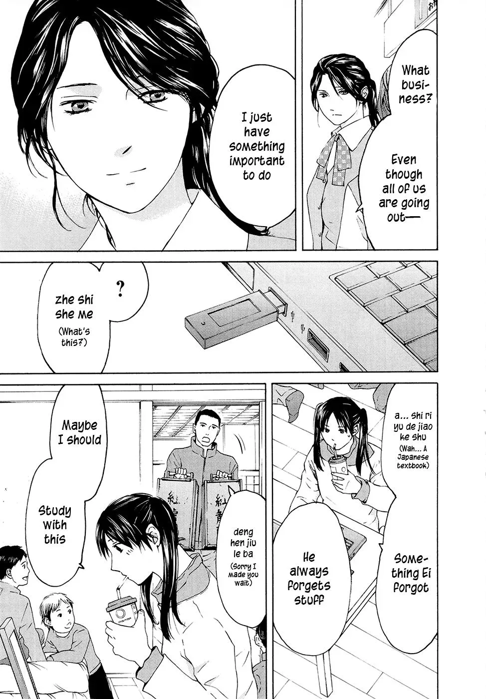 Your Knife Chapter 71 page 39 - 