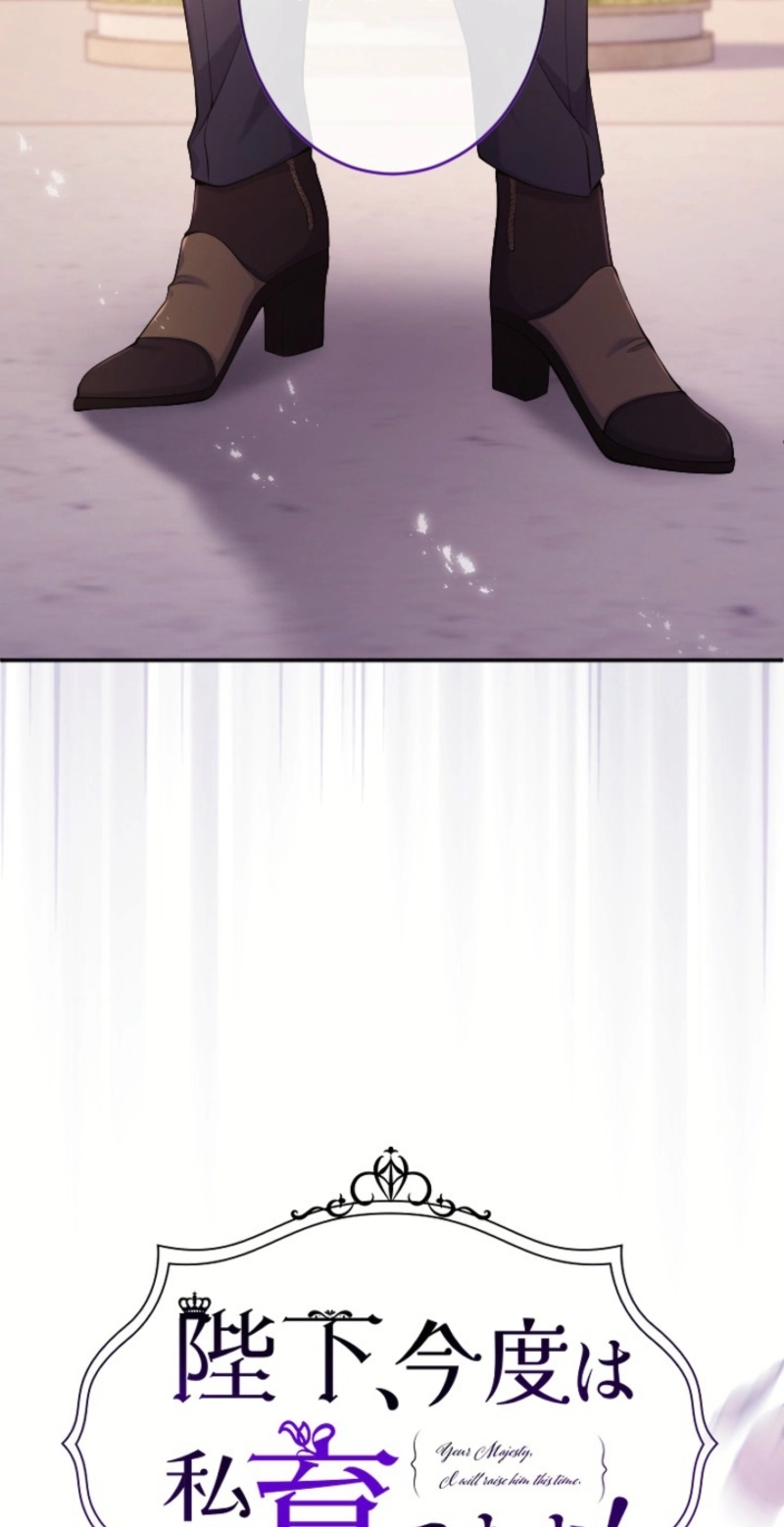 Your Majesty, I Will Raise Him This Time Chapter 80 page 13 - 