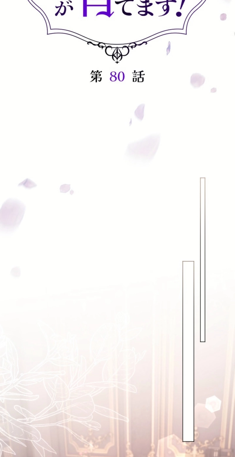 Your Majesty, I Will Raise Him This Time Chapter 80 page 14 - 