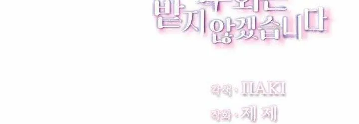 Your Regrets Mean Nothing to Me Chapter 83 page 89 - 