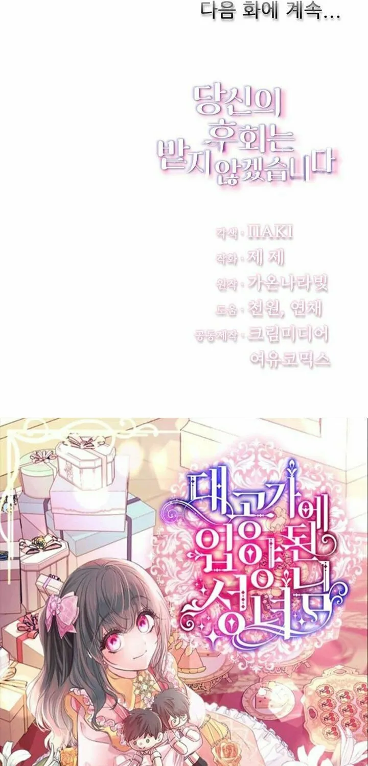 Your Regrets Mean Nothing to Me Chapter 84 page 74 - 