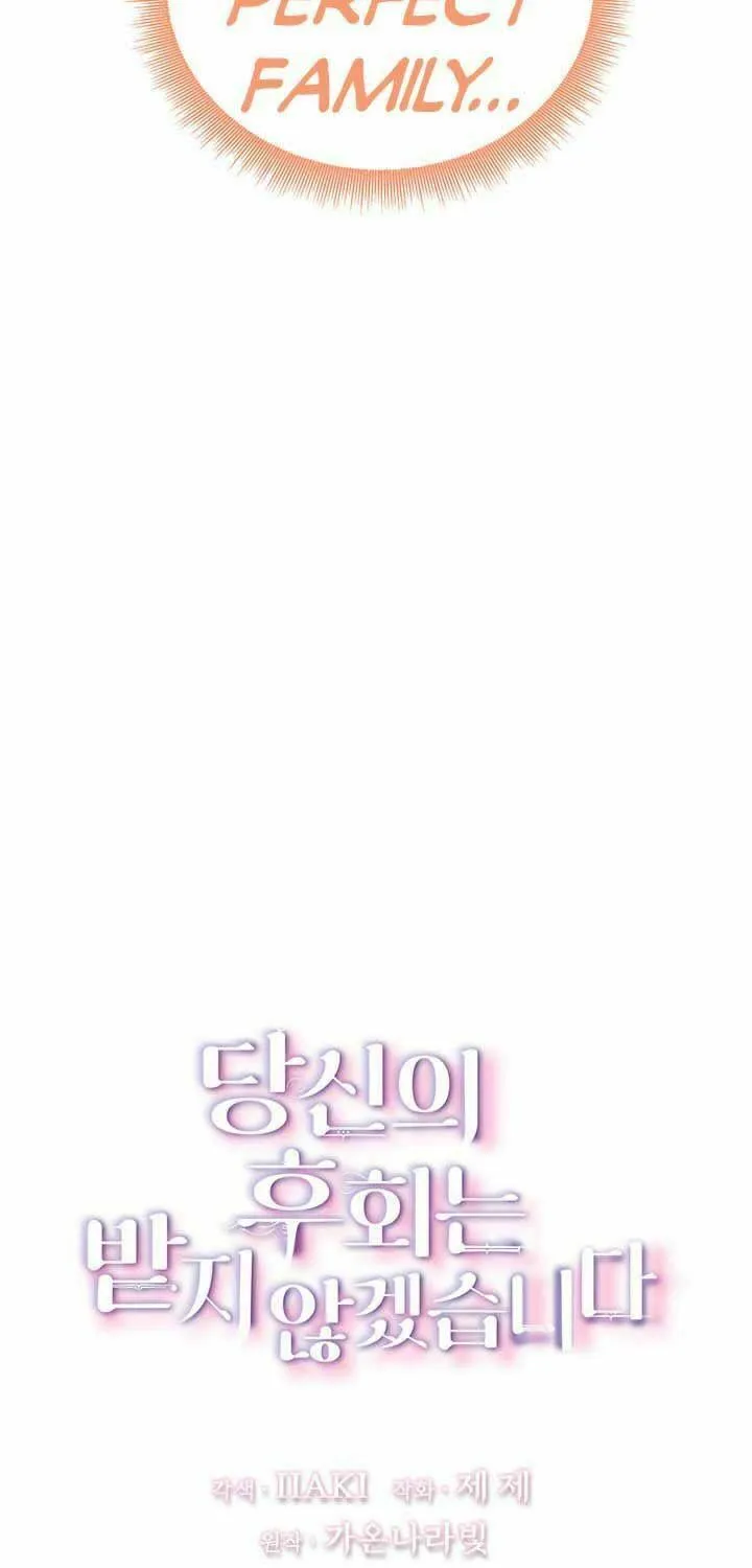 Your Regrets Mean Nothing to Me Chapter 91 page 10 - 