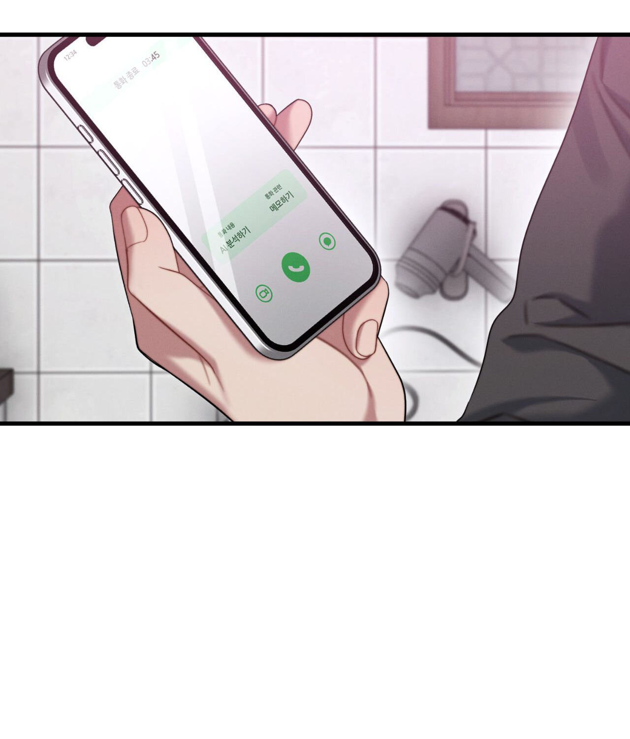 You're Coming With Me! Chapter 29 page 90 - 