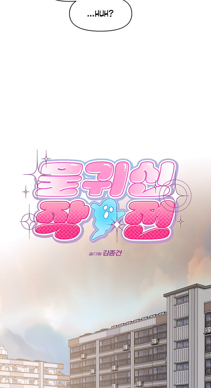 You're Coming With Me! Chapter 35 page 25 - 