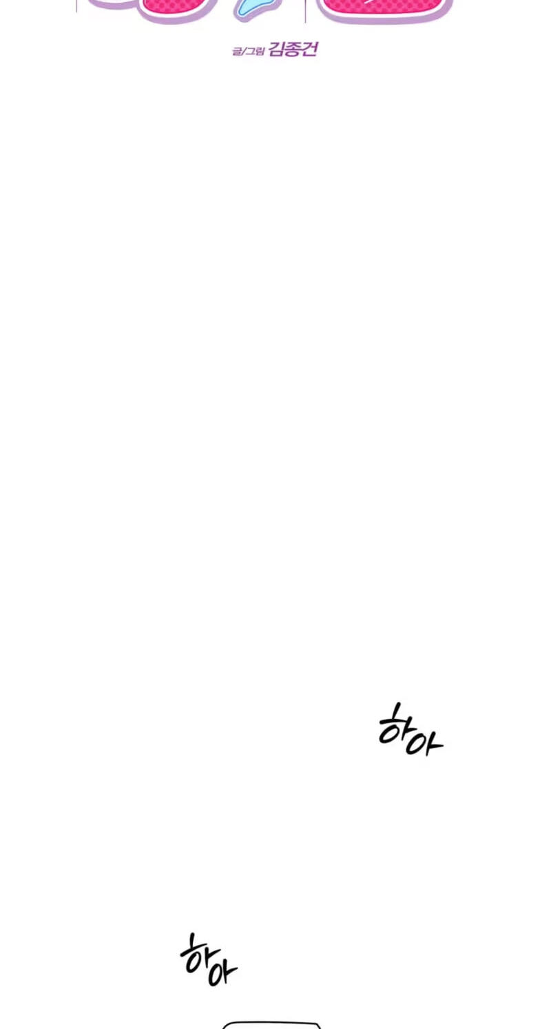 You're Coming With Me! Chapter 38 page 35 - 