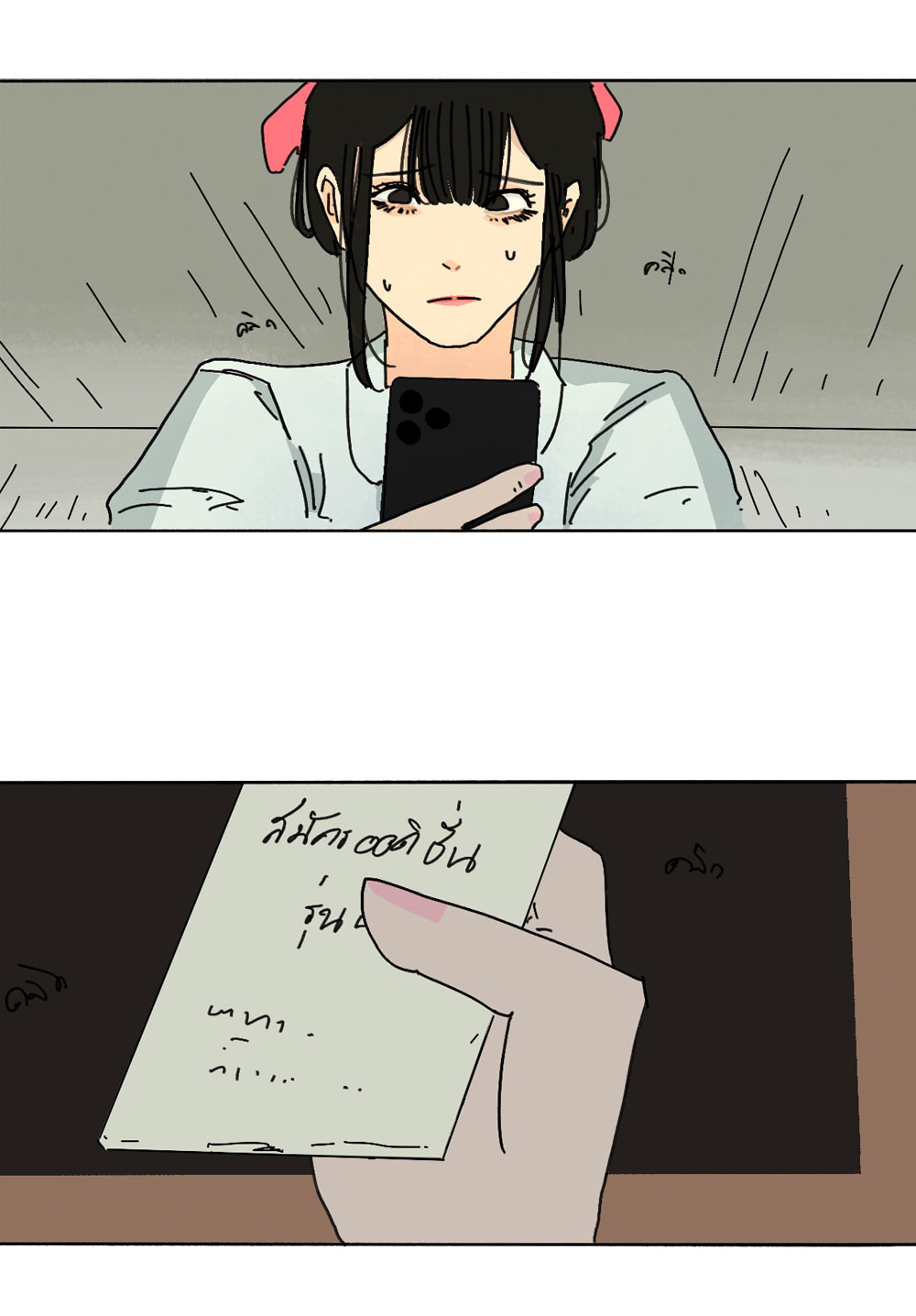 You're My Lastest Chapter 1 page 12 - 