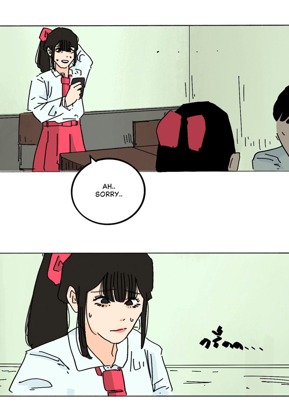 You're My Lastest Chapter 1 page 15 - 