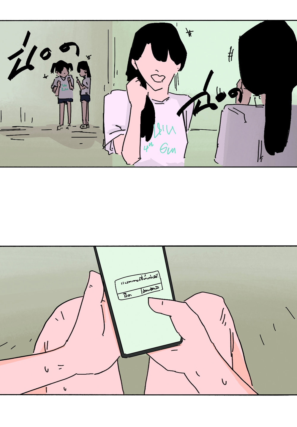 You're My Lastest Chapter 1 page 17 - 