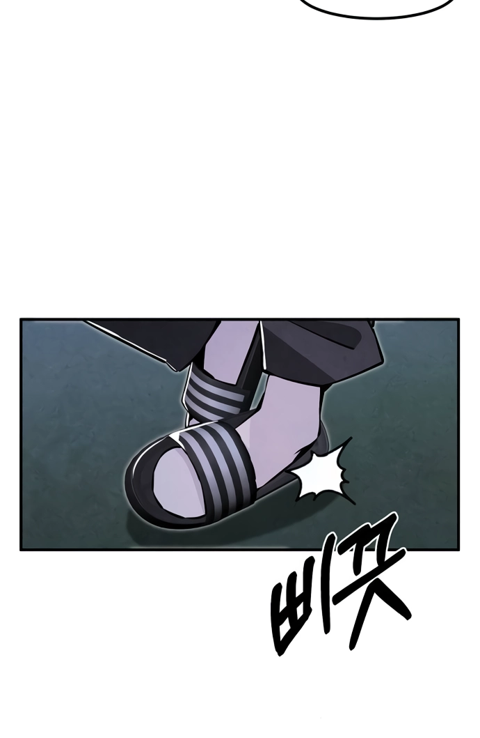 You're the Only One I See Chapter 14 page 41 - 