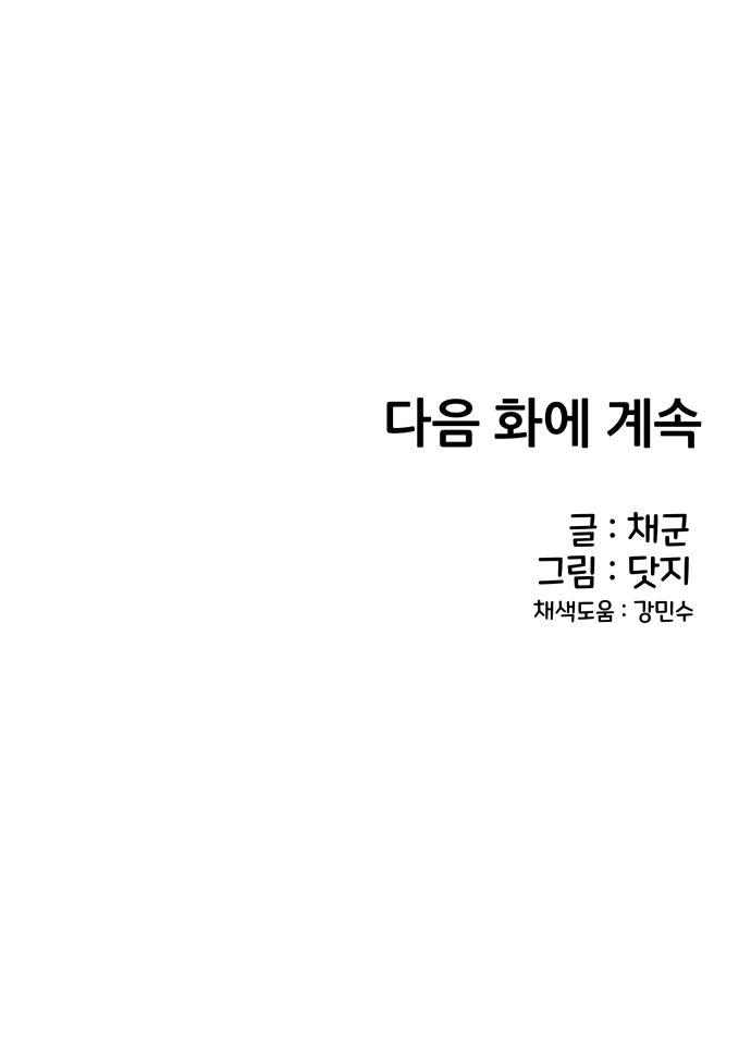 You're the Only One I See Chapter 15 page 119 - 